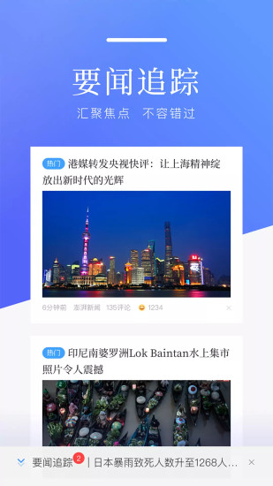 百度新闻app免费截图2