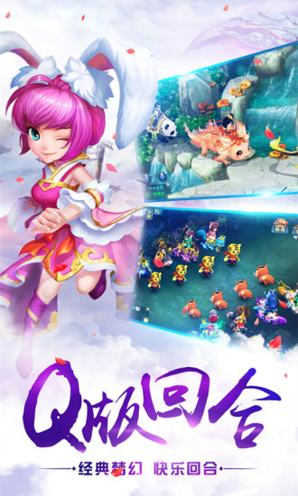 西游修仙记精简版截图3