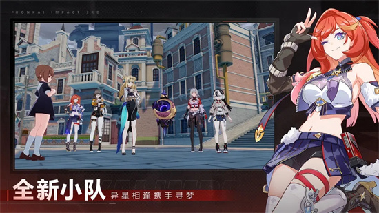 崩坏三安卓版下载截图4