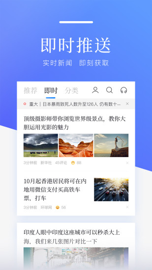 百度新闻app免费截图3