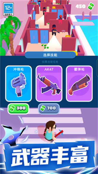 潜行大师官方最新版2024截图2