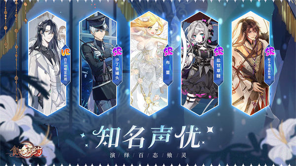 食之契约无限钻石截图1