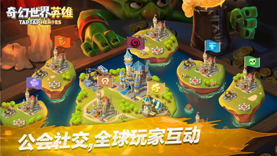 奇幻世界英雄内购版截图4