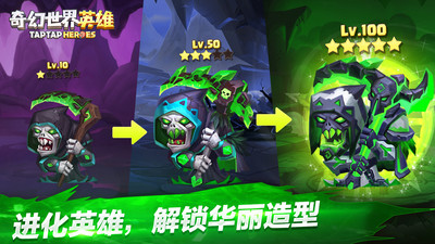 奇幻世界英雄内购版截图3