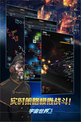 宇宙世界官方正版截图3