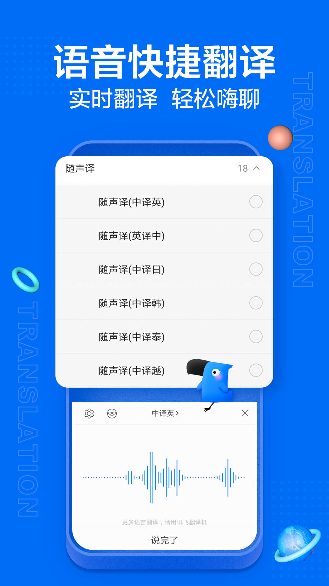 讯飞输入法破解定制版截图2