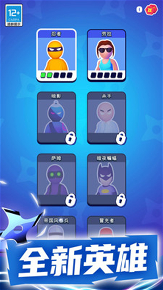 潜行大师官方最新版2024截图4