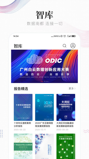 南方都市报电子版截图2