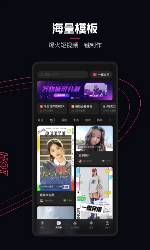 快影安卓版下载安装截图3