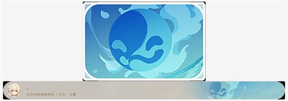 原神七七角色名片和特色料理是什么原神七七个性物品一览