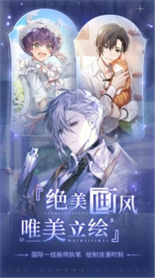 少女的王座命运所在之处台版截图3