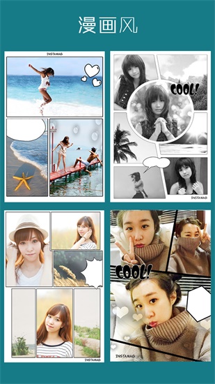 拼立得最新官方版截图3