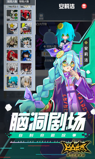 凹凸世界游戏最新版截图5