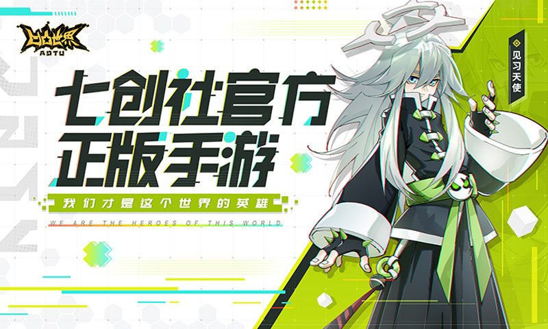 凹凸世界游戏最新版截图1