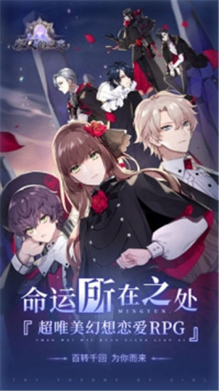 少女的王座命运所在之处台版截图1