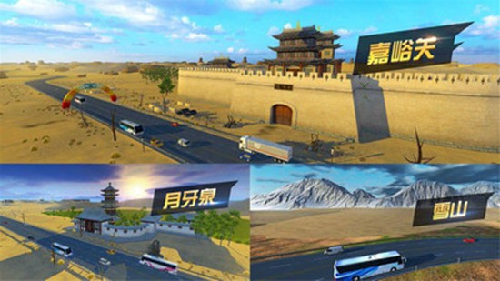 遨游城市遨游中国卡车模拟器精简版截图3