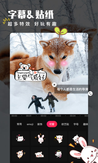 爱剪辑手机解锁版截图5