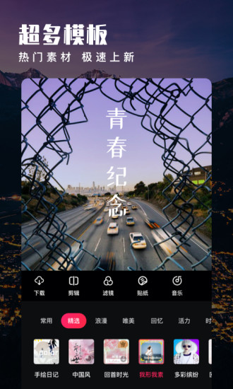 爱剪辑手机解锁版截图4