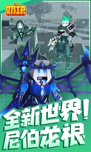 奶块无限金币版下载截图3
