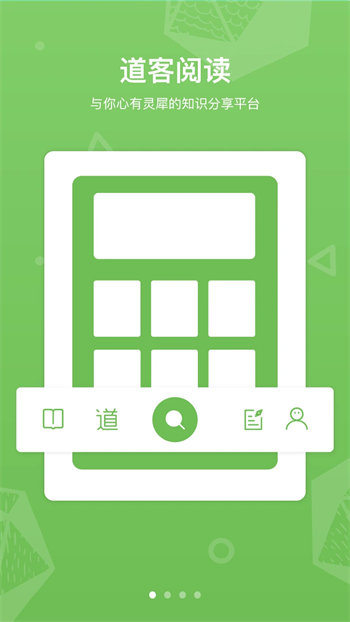 道客阅读最新版截图1