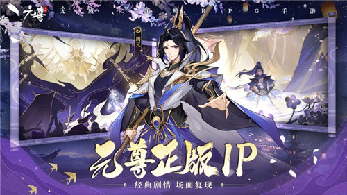 元尊官方下载ios版截图3