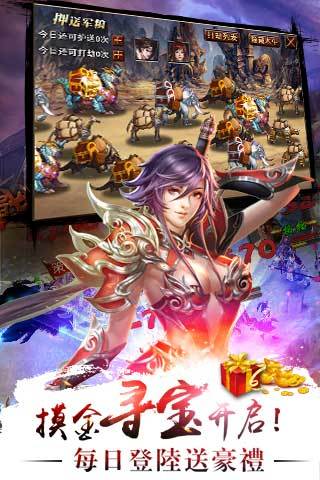 真三国快打解锁版截图4