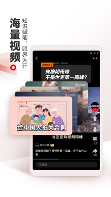 网易新闻安卓版截图3