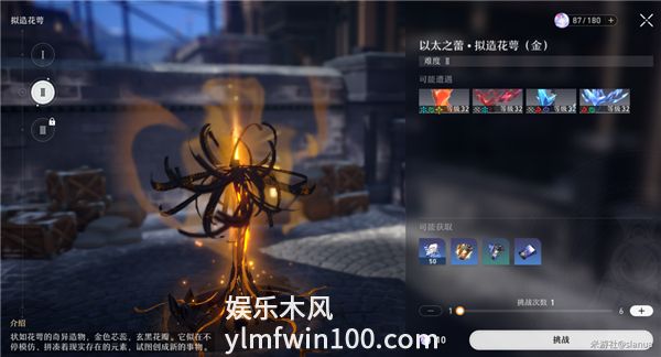 崩坏星穹铁道以太之蕾怎么打-崩坏星穹铁道以太之蕾玩法介绍