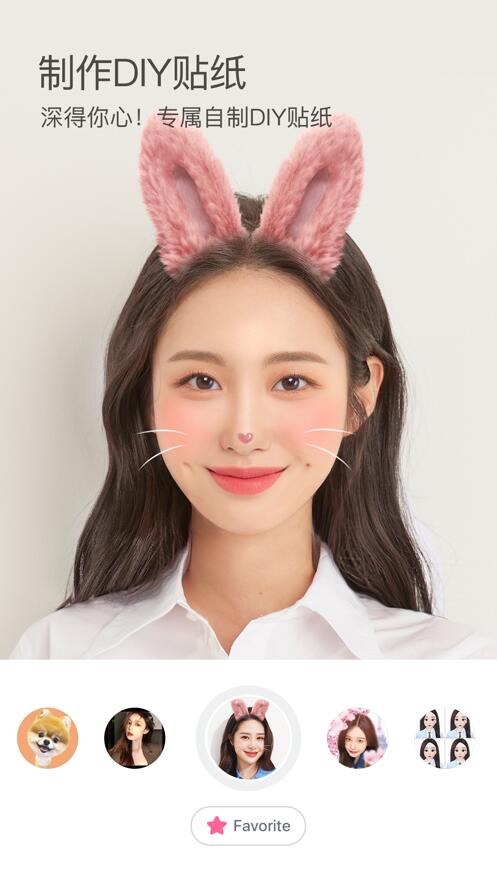 b612美颜相机最新版本下载截图3