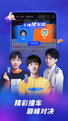 虎牙直播APP官方下载截图4