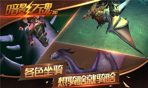 暗影之魂解锁版截图2