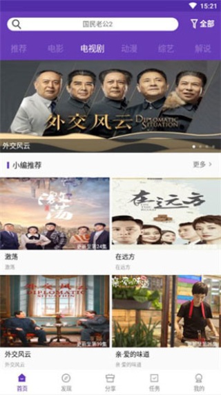 草莓视频旧版本app截图2