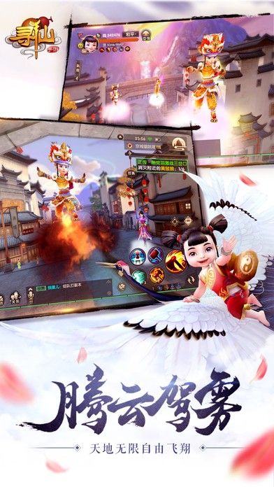 寻仙手游bt版截图4