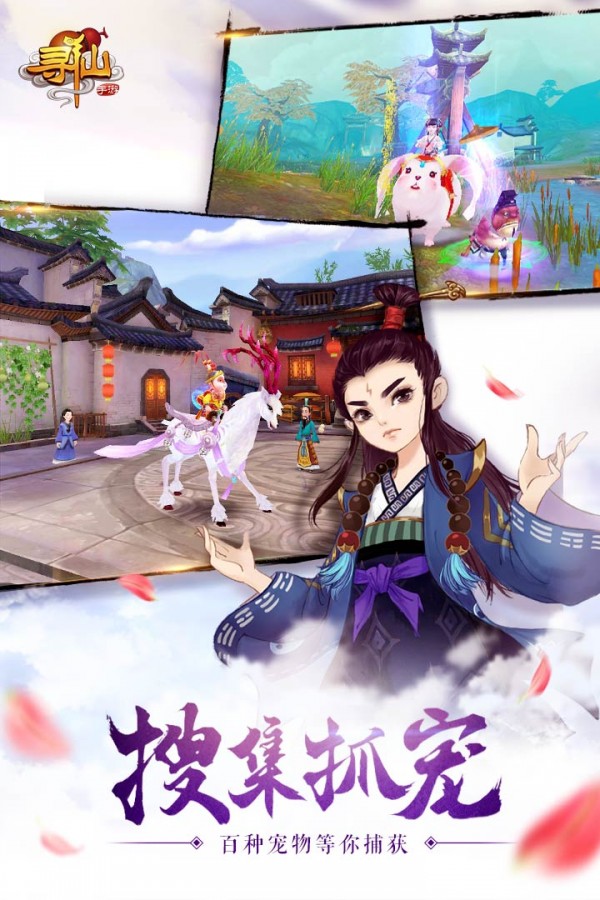 寻仙手游bt版截图2