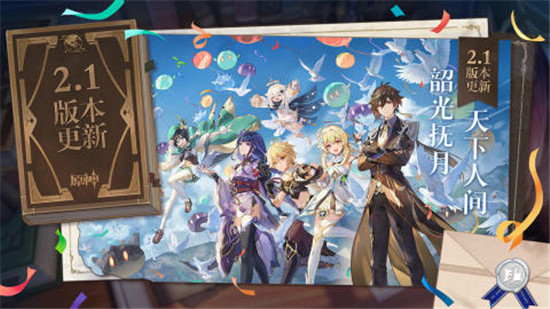 原神手游解锁版无限原石截图3