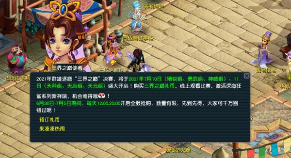 梦幻西游深海狂鲨怎么染色