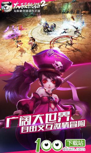 太极熊猫2手游下载截图3