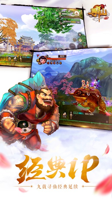 寻仙手游bt版截图3