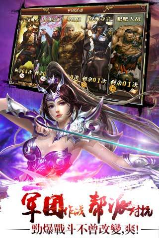真三国快打解锁版截图3