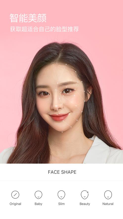 b612美颜相机最新版本下载截图1