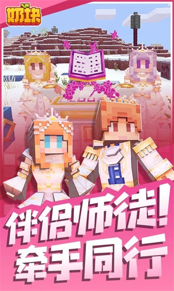 奶块无限金币版下载截图1