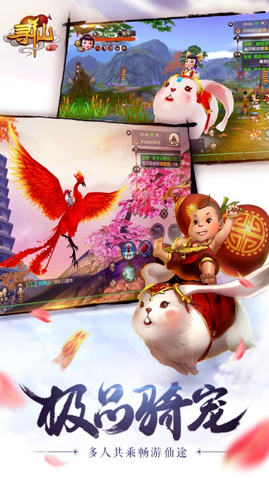 寻仙手游bt版截图5