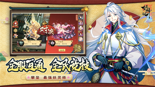 妖神记手游变态版无敌阵容截图3