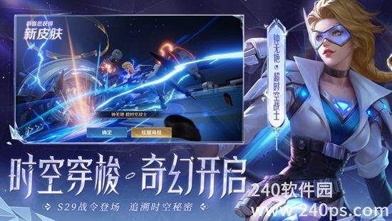 王者荣耀官方版下载截图3