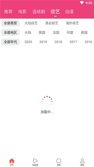 海豚影视破解版截图4