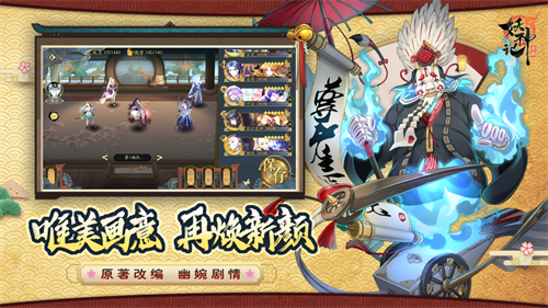 妖神记手游变态版无敌阵容截图1