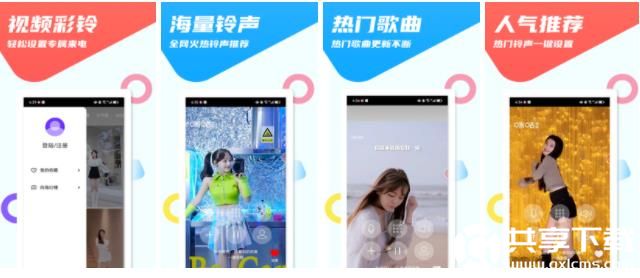 草莓APP视频下载安装无限看-丝瓜安卓苏州最新版本截图4