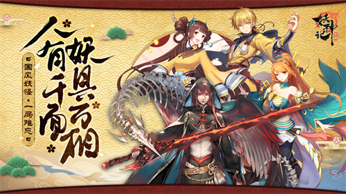 妖神记手游变态版无敌阵容截图2
