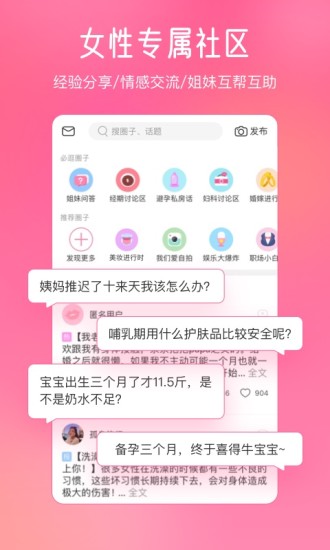 美柚最新版本截图2