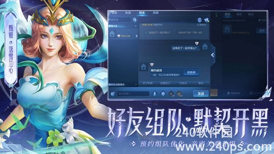 王者荣耀官方版下载截图2